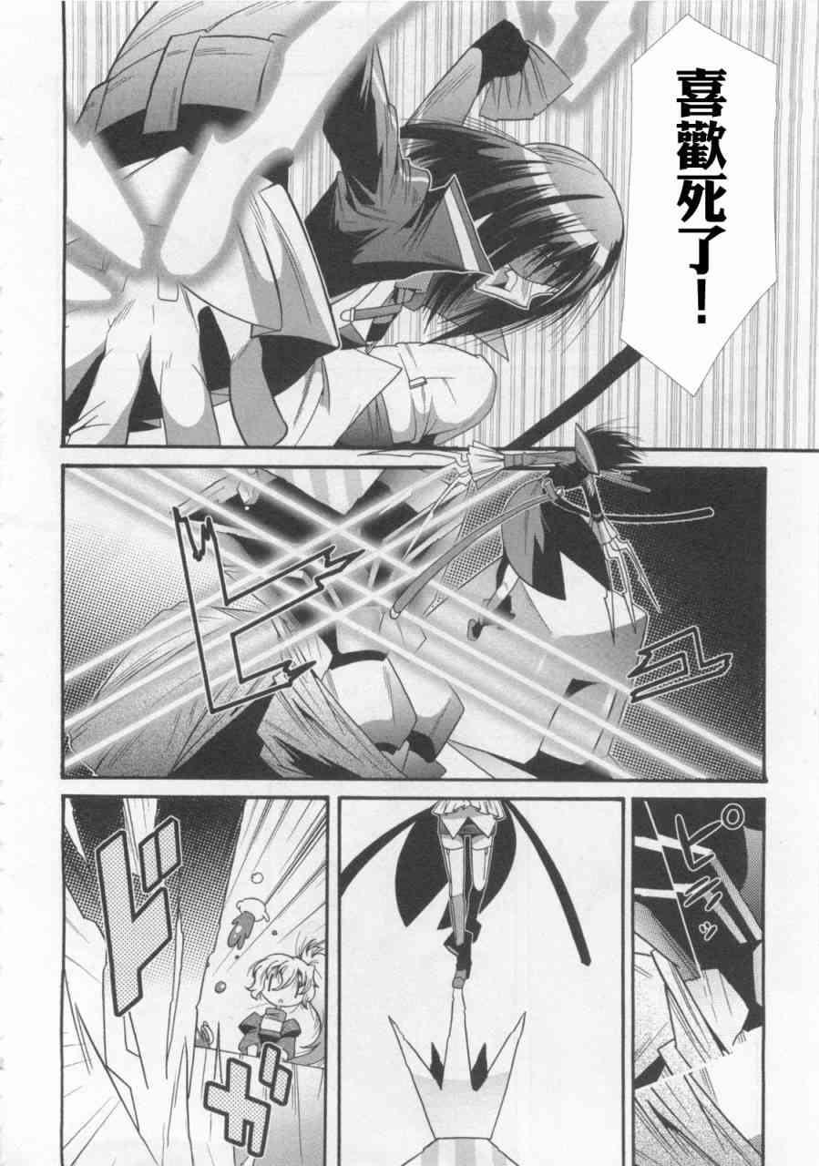 魔法少女织莉子Magica - 第01卷 - 第102张图