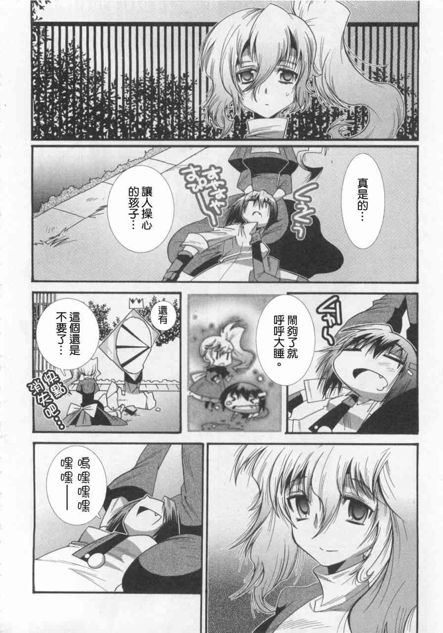 魔法少女织莉子Magica - 第01卷 - 第104张图