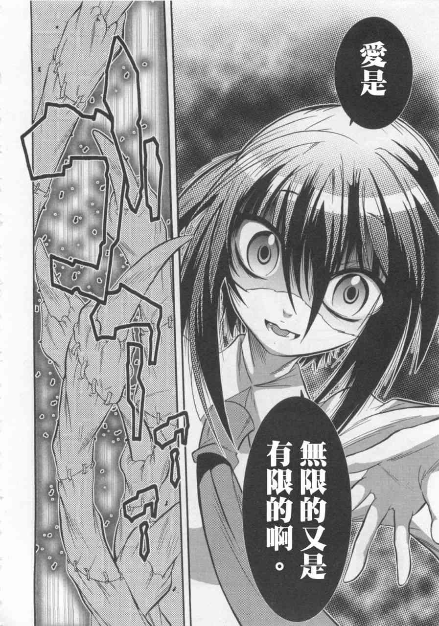 魔法少女织莉子Magica - 第01卷 - 第122张图