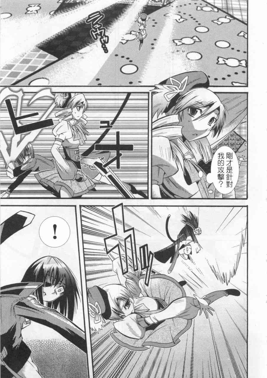 魔法少女织莉子Magica - 第01卷 - 第129张图