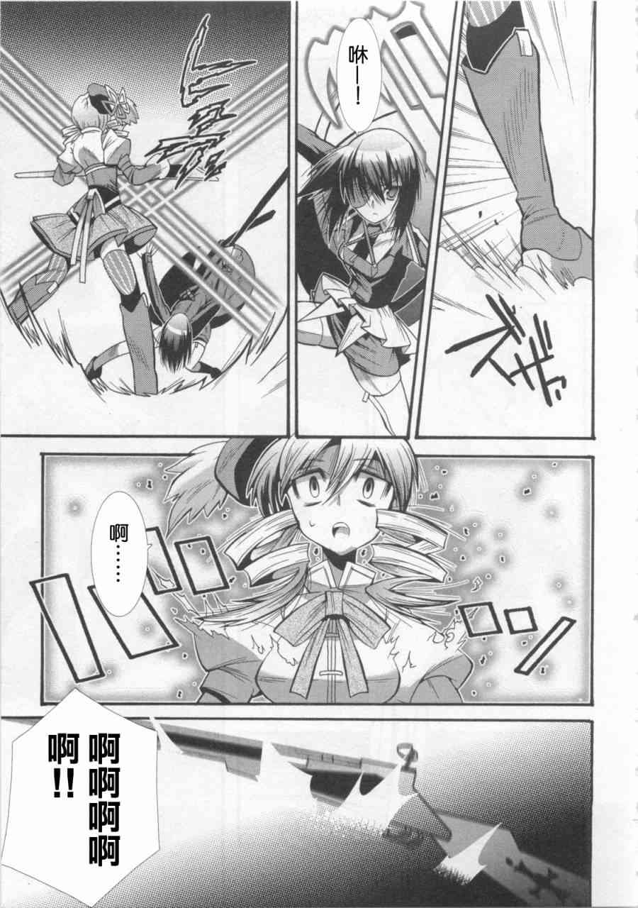 魔法少女织莉子Magica - 第01卷 - 第135张图