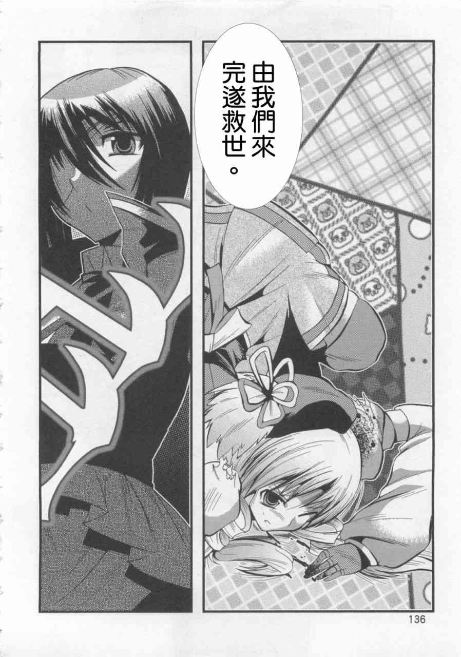 魔法少女织莉子Magica - 第01卷 - 第138张图