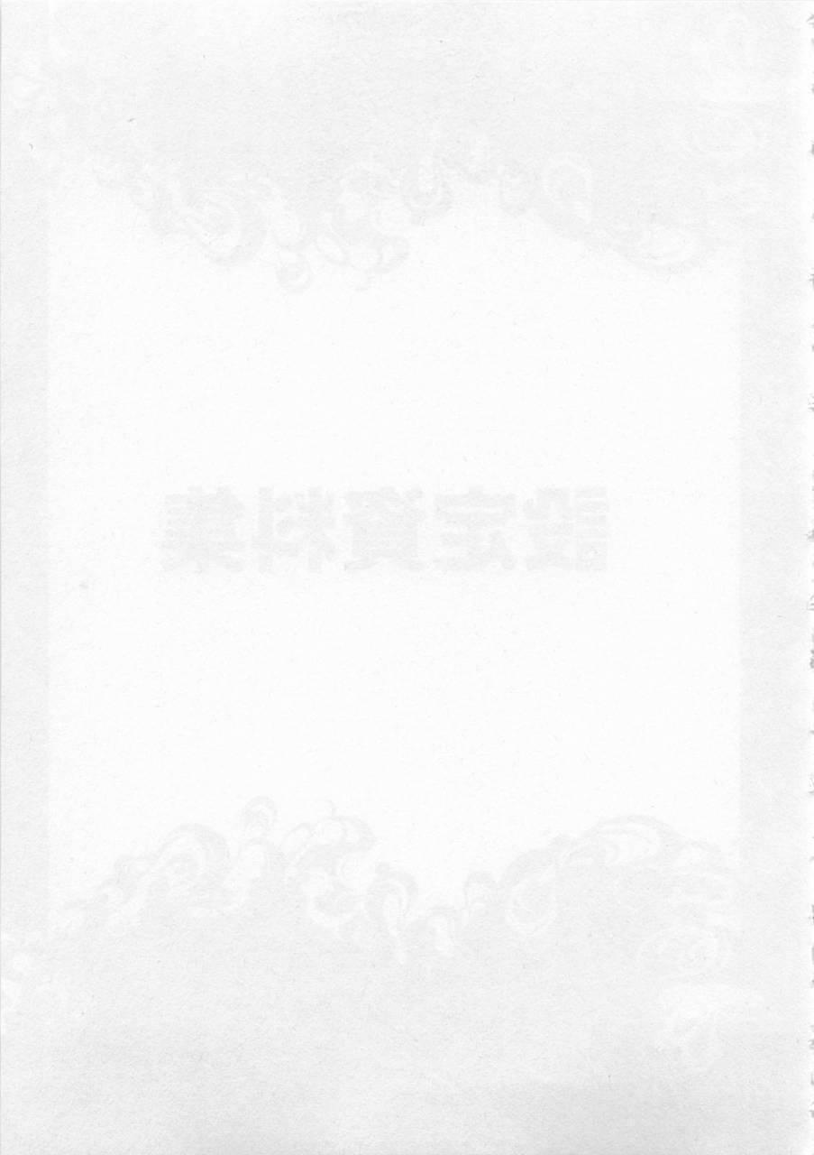 魔法少女织莉子Magica - 第01卷 - 第139张图