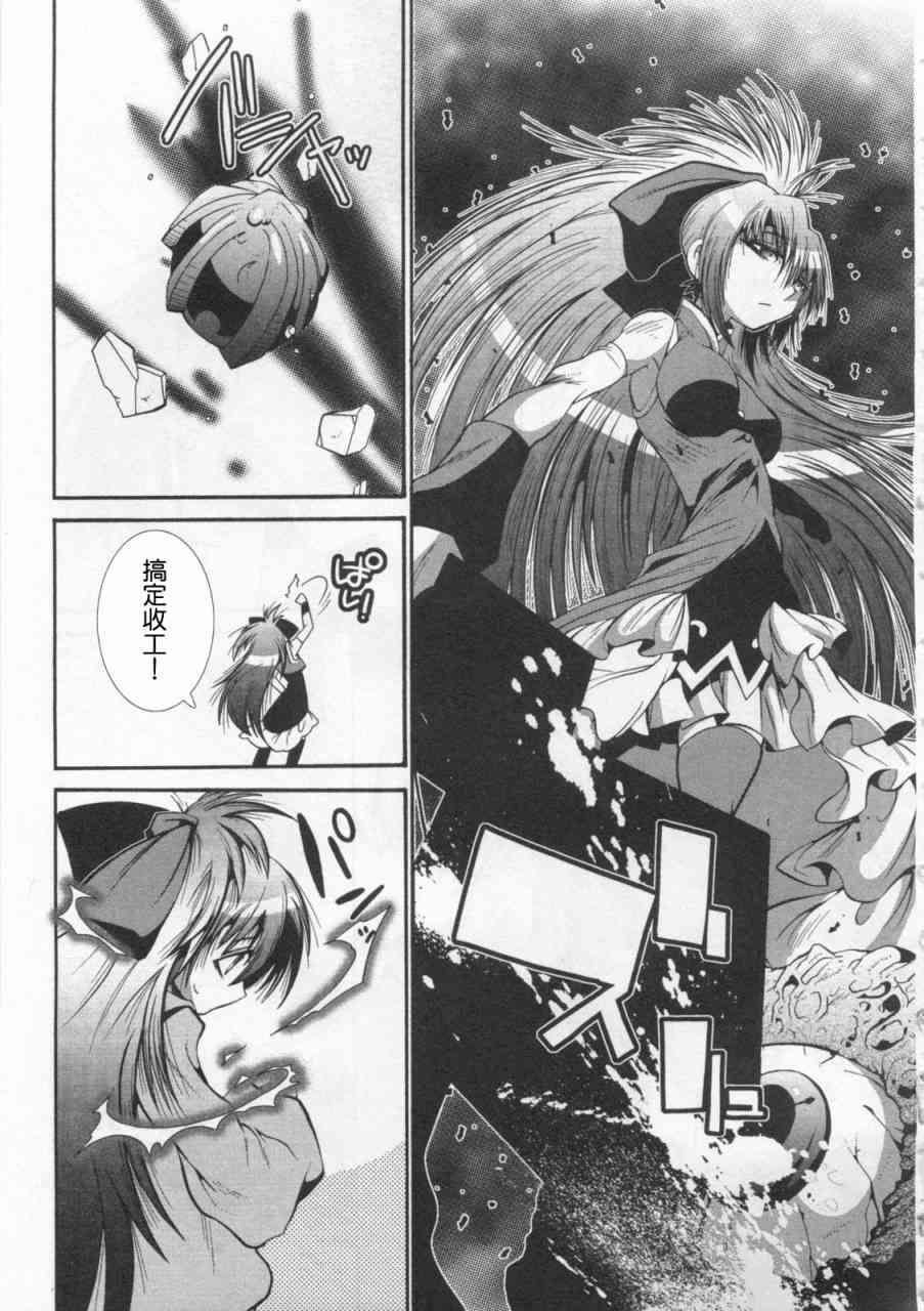 魔法少女织莉子Magica - 第01卷 - 第13张图