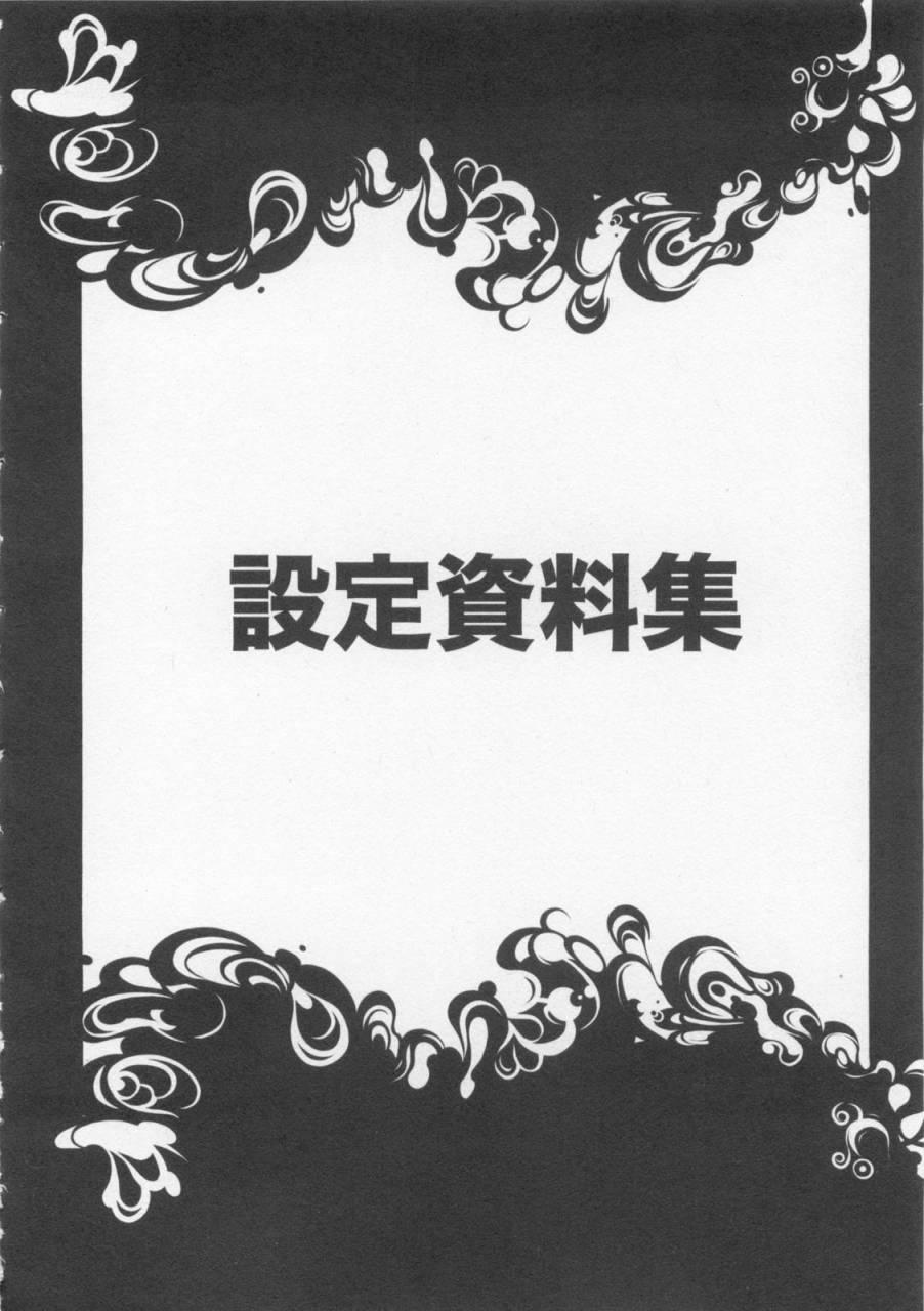 魔法少女织莉子Magica - 第01卷 - 第140张图