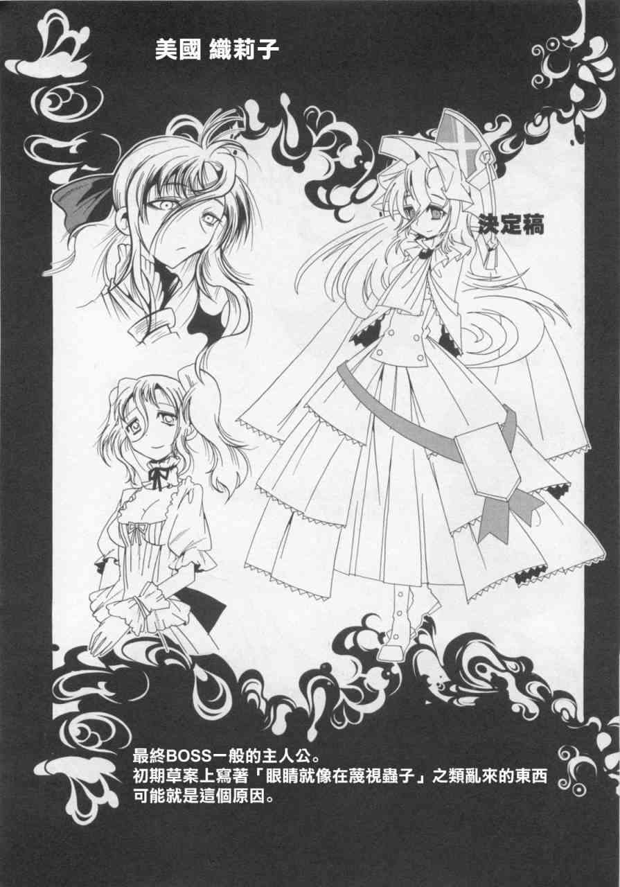 魔法少女织莉子Magica - 第01卷 - 第142张图