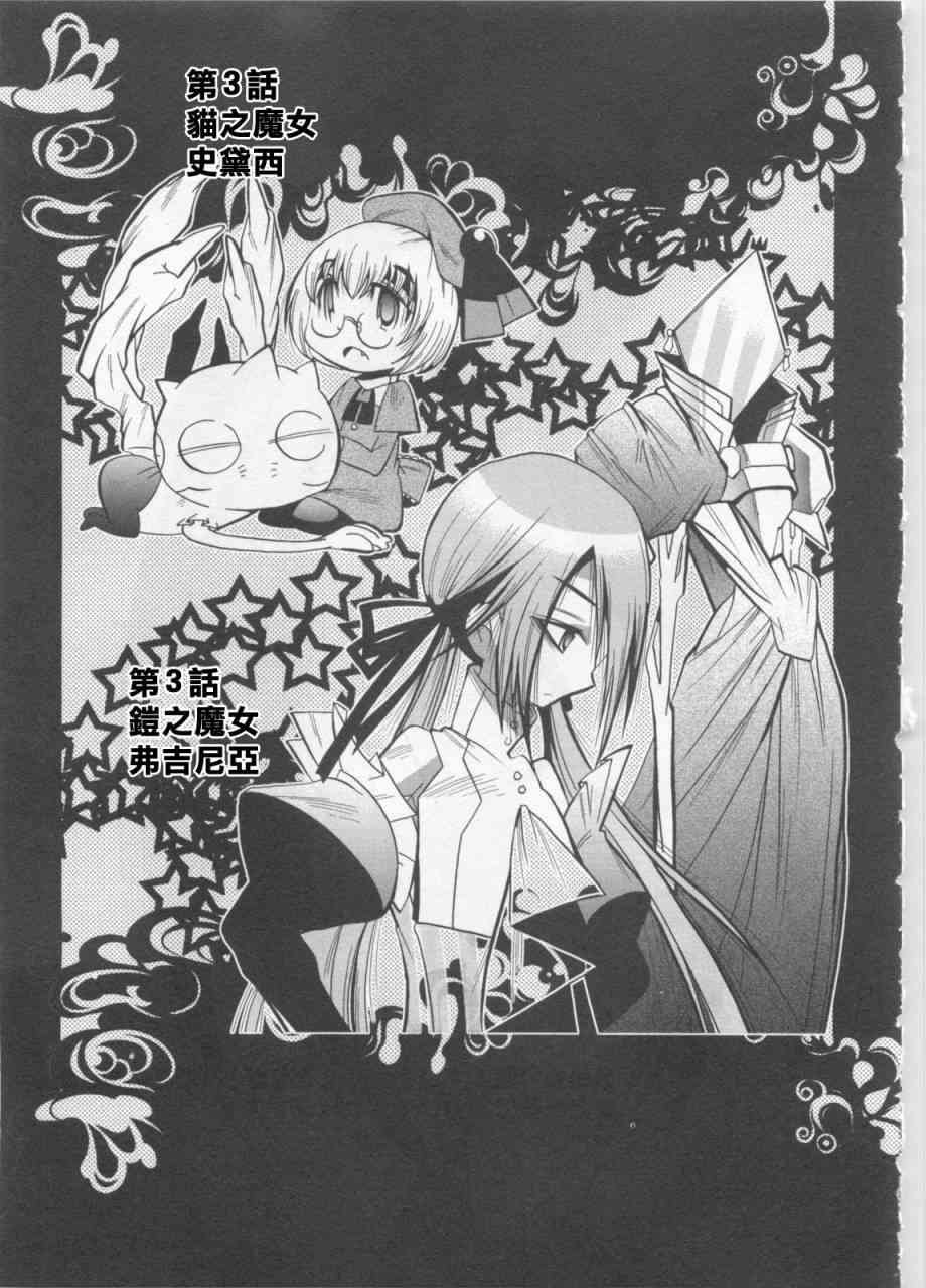 魔法少女织莉子Magica - 第01卷 - 第145张图