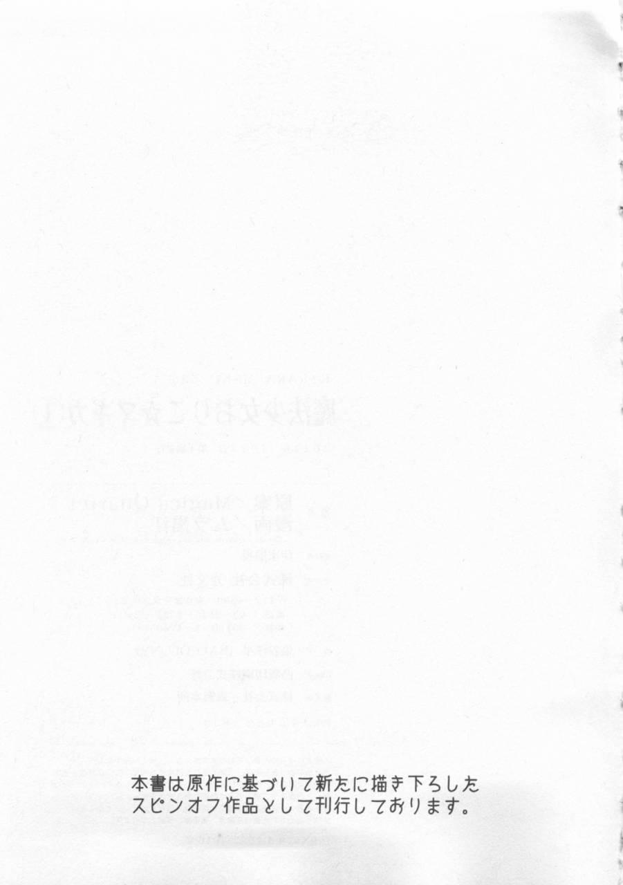 魔法少女织莉子Magica - 第01卷 - 第147张图