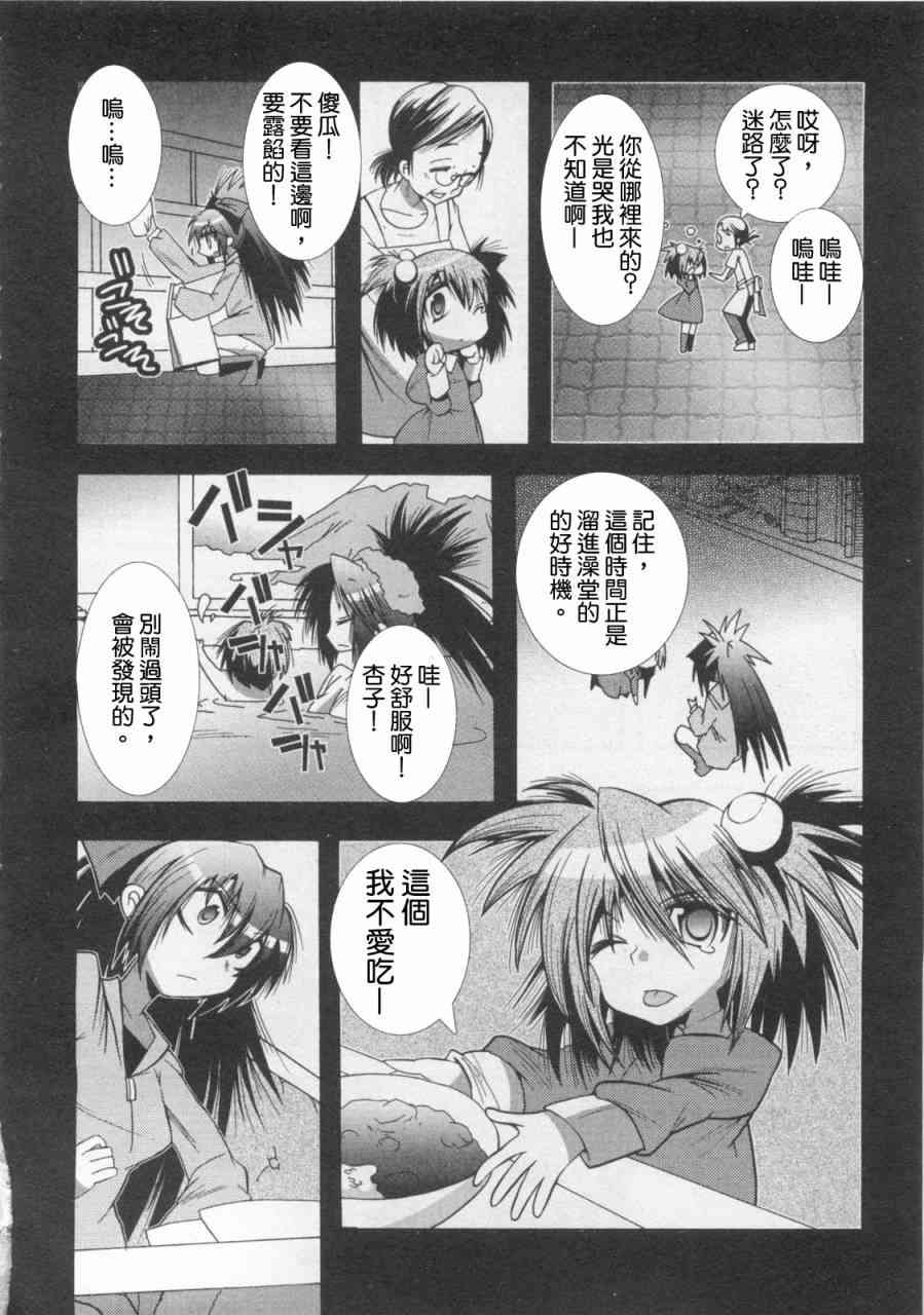 魔法少女织莉子Magica - 第01卷 - 第26张图