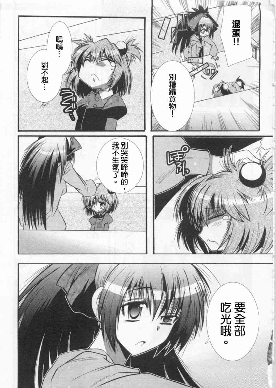 魔法少女织莉子Magica - 第01卷 - 第27张图