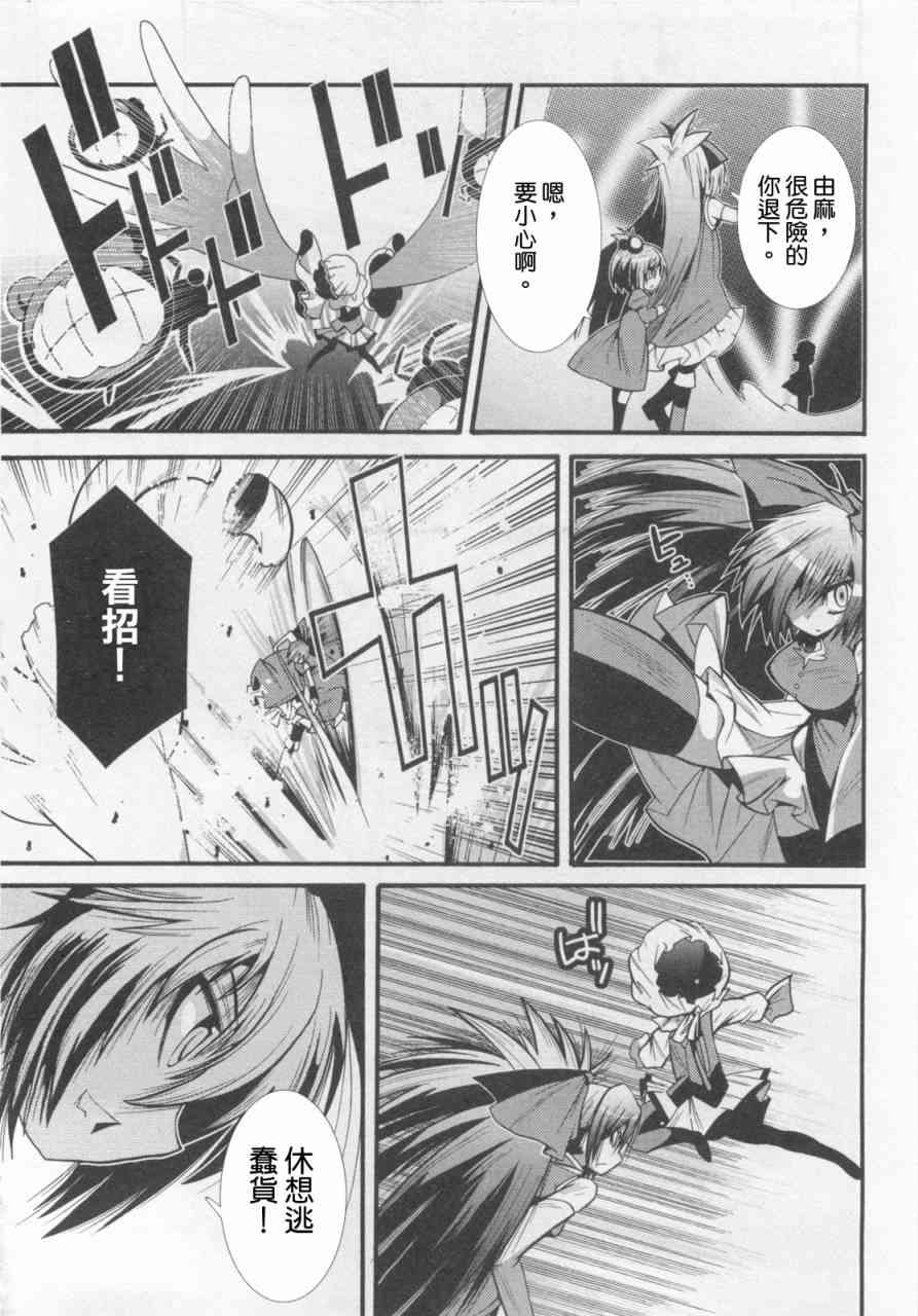 魔法少女织莉子Magica - 第01卷 - 第30张图