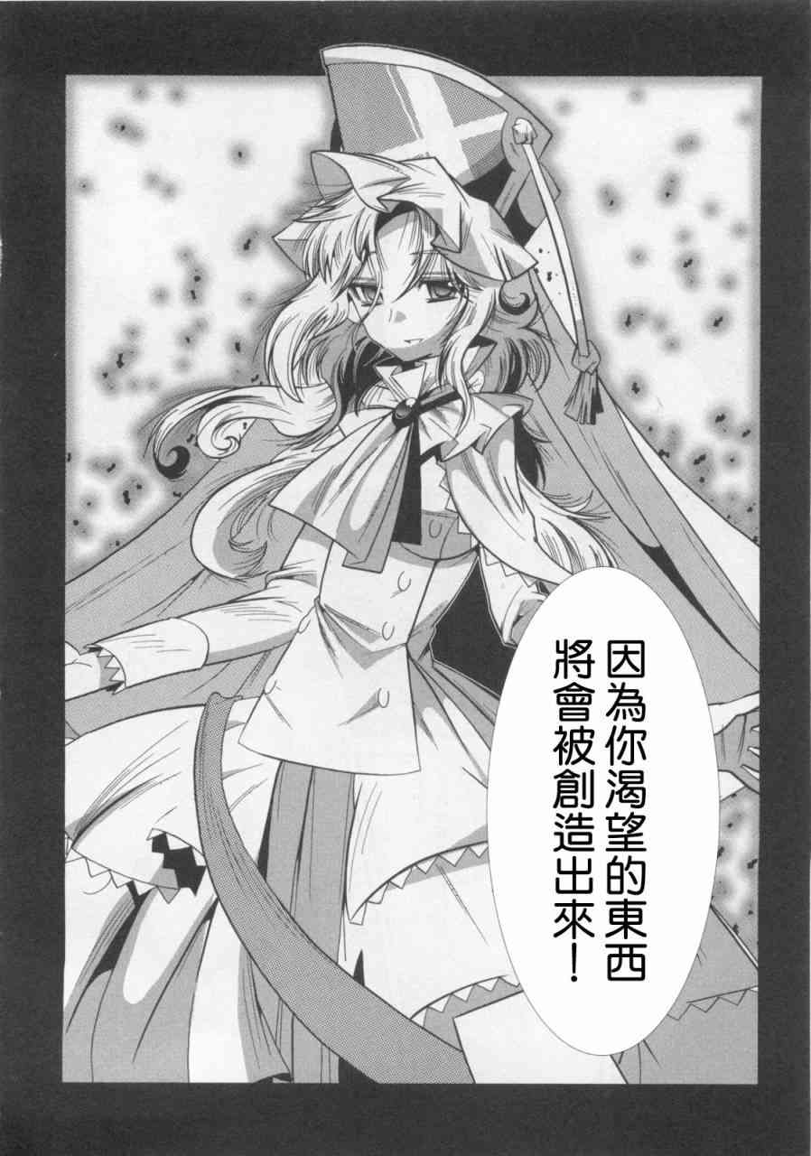 魔法少女织莉子Magica - 第01卷 - 第44张图