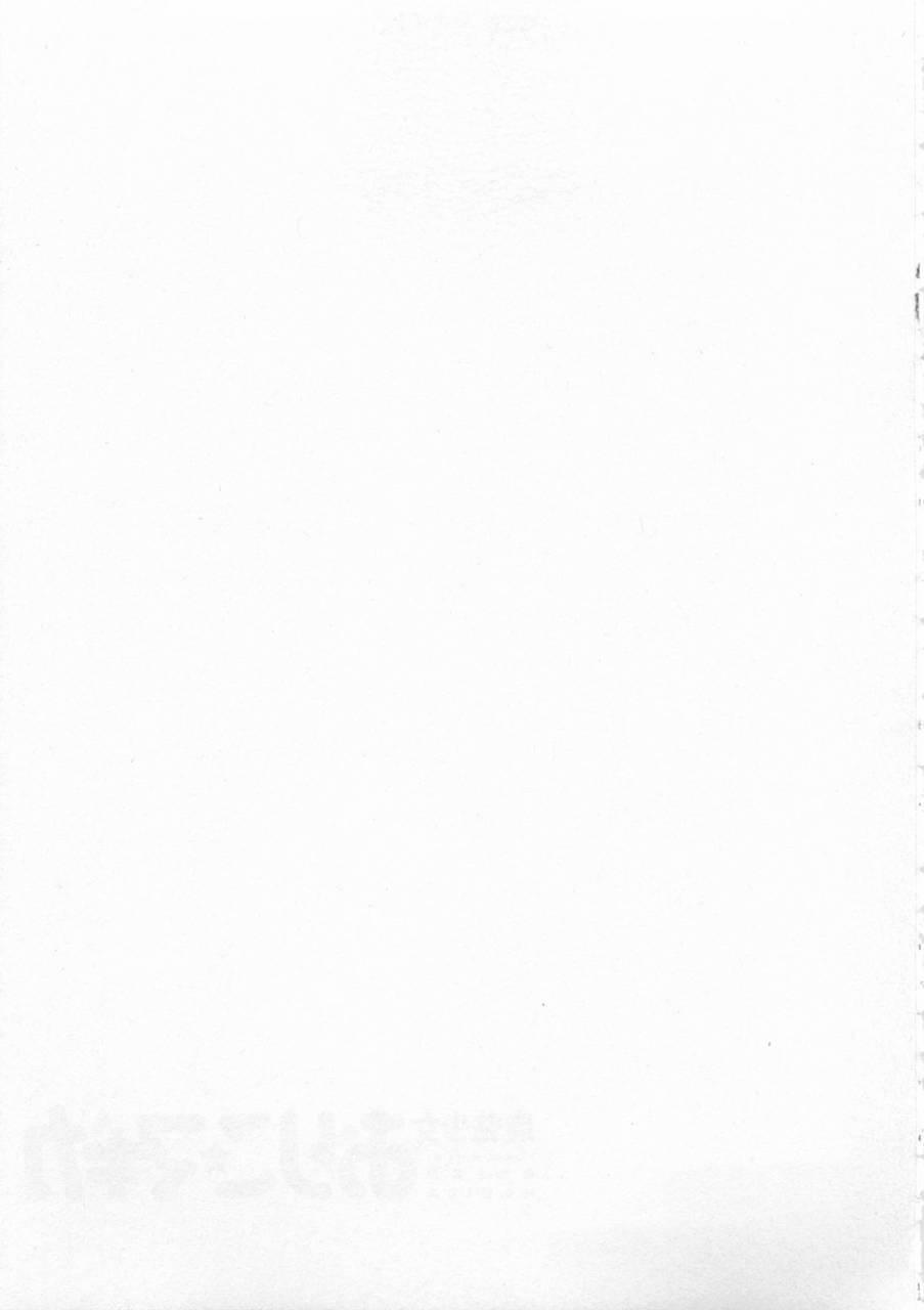 魔法少女织莉子Magica - 第01卷 - 第45张图