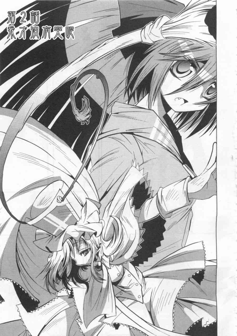 魔法少女织莉子Magica - 第01卷 - 第47张图