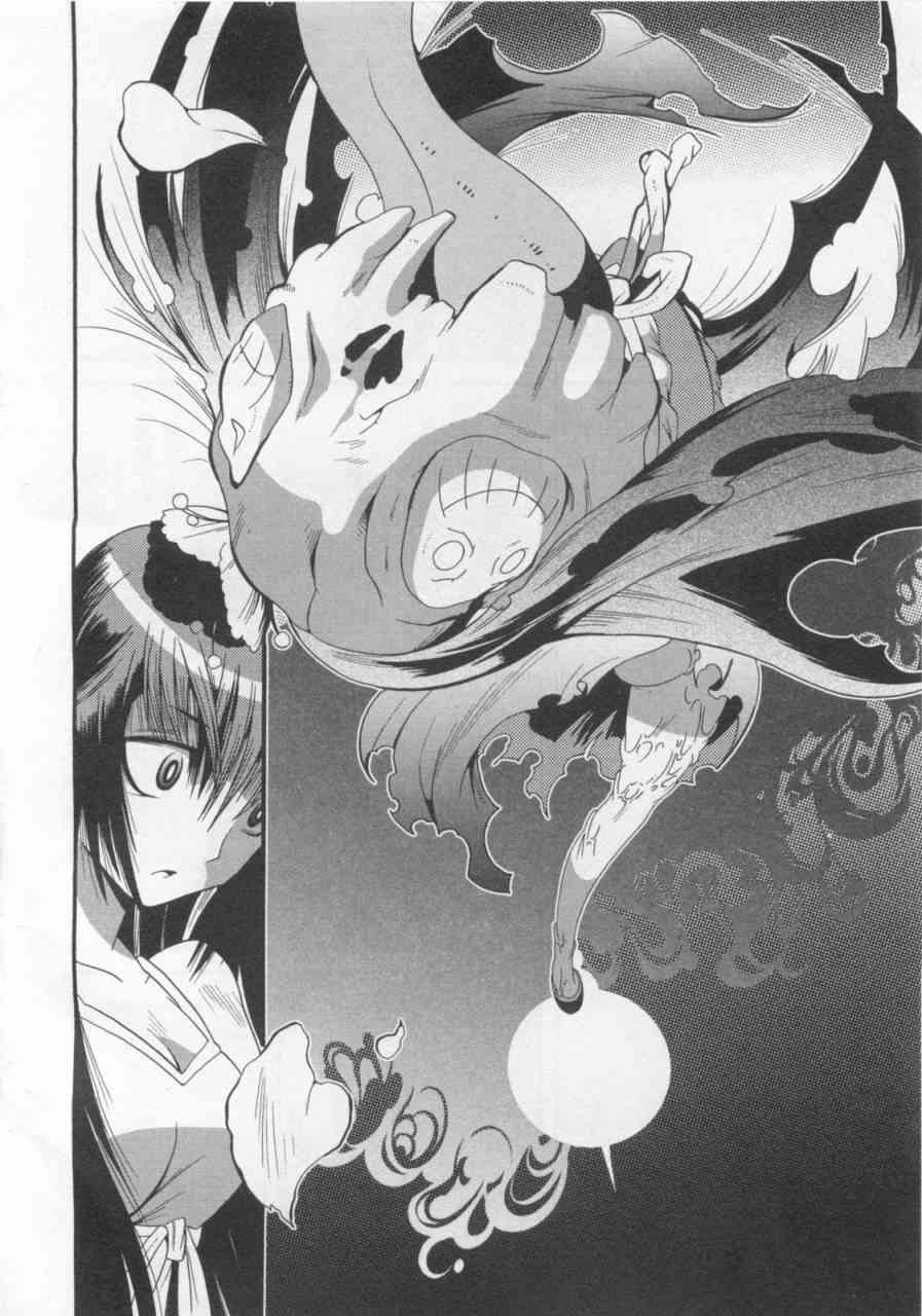 魔法少女织莉子Magica - 第01卷 - 第50张图