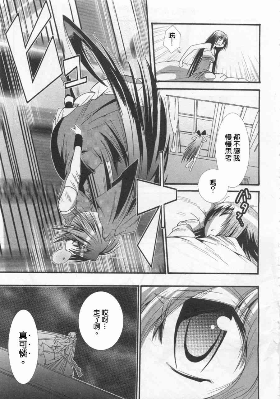 魔法少女织莉子Magica - 第01卷 - 第51张图