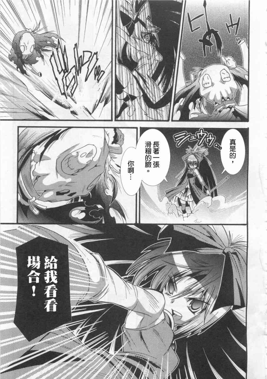 魔法少女织莉子Magica - 第01卷 - 第53张图