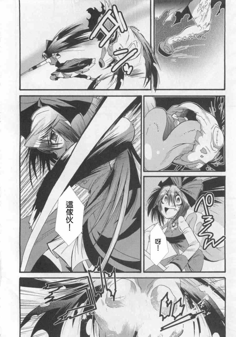 魔法少女织莉子Magica - 第01卷 - 第54张图