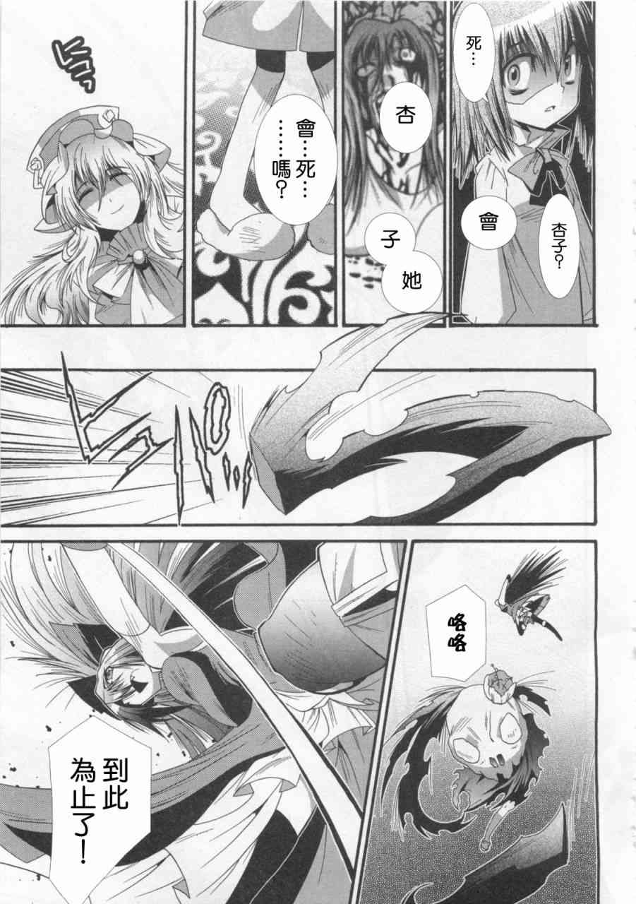 魔法少女织莉子Magica - 第01卷 - 第57张图