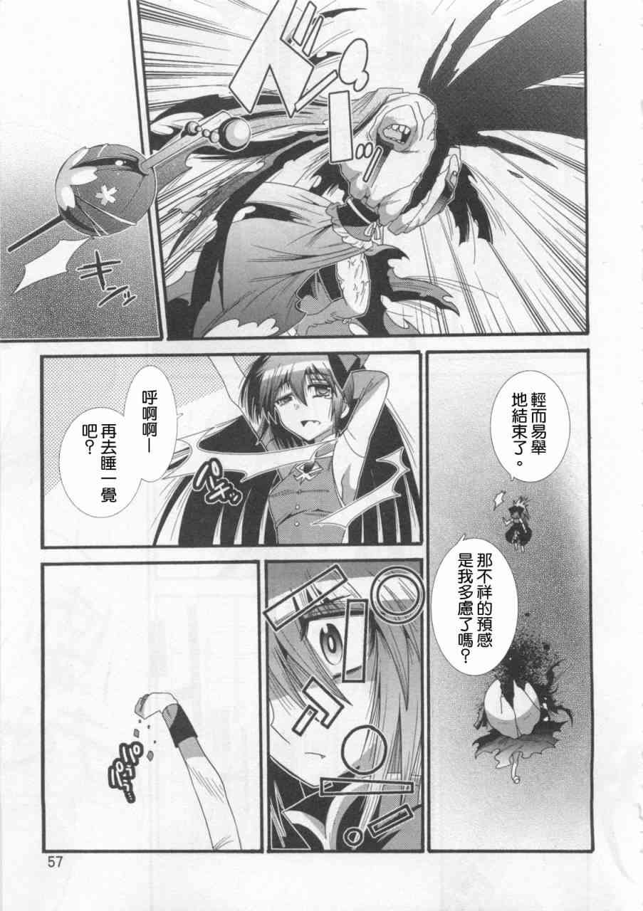 魔法少女织莉子Magica - 第01卷 - 第59张图