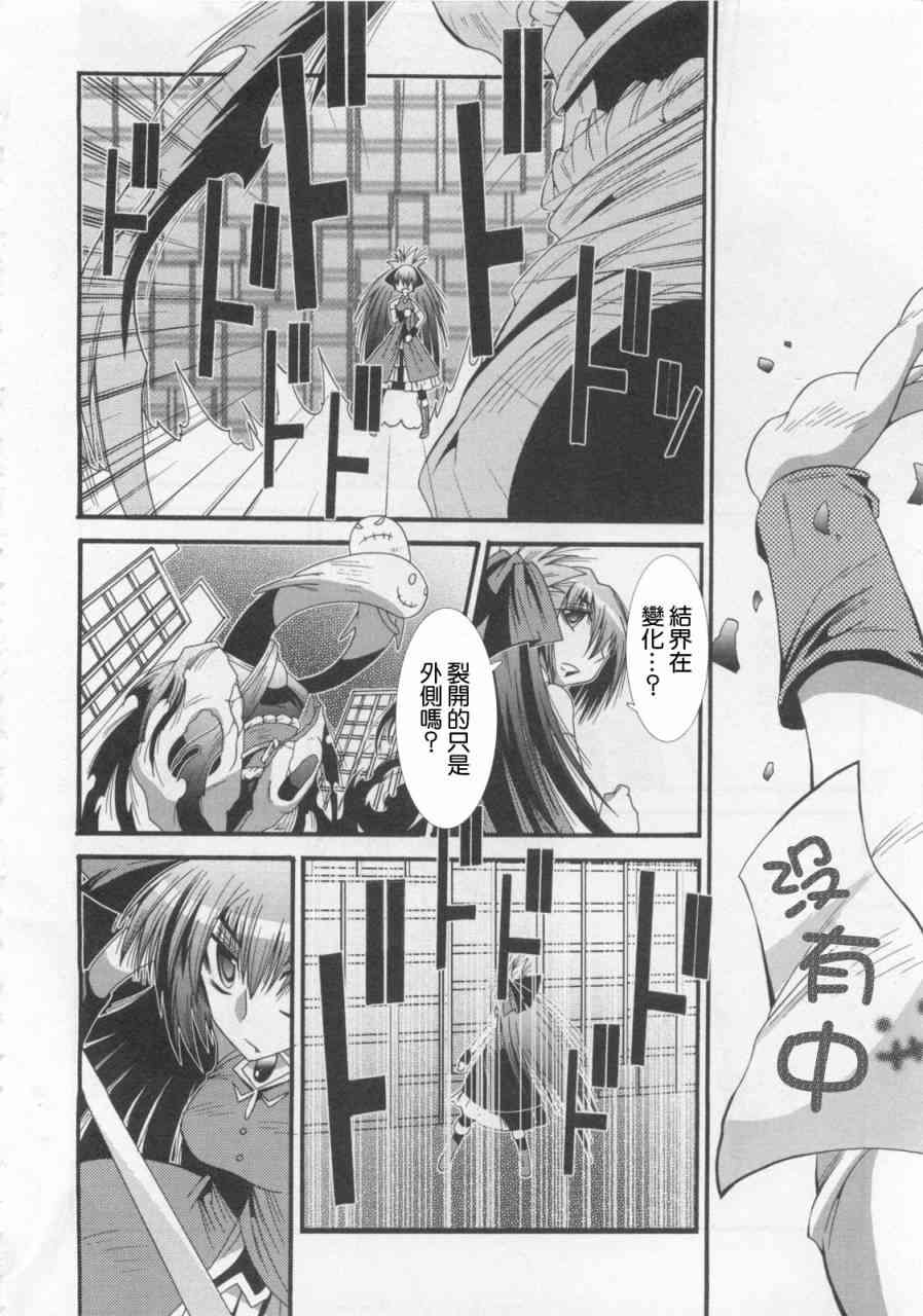 魔法少女织莉子Magica - 第01卷 - 第60张图