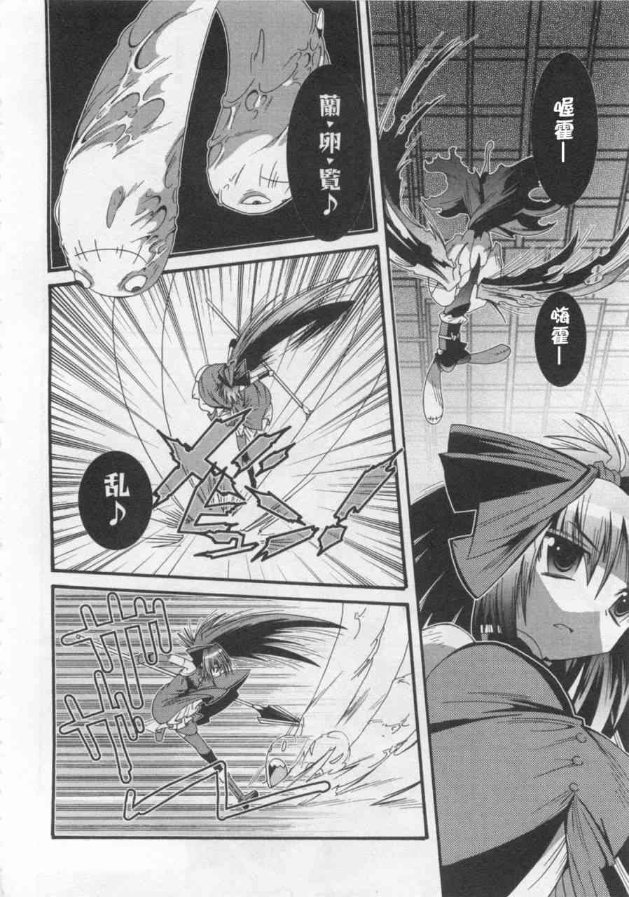 魔法少女织莉子Magica - 第01卷 - 第62张图