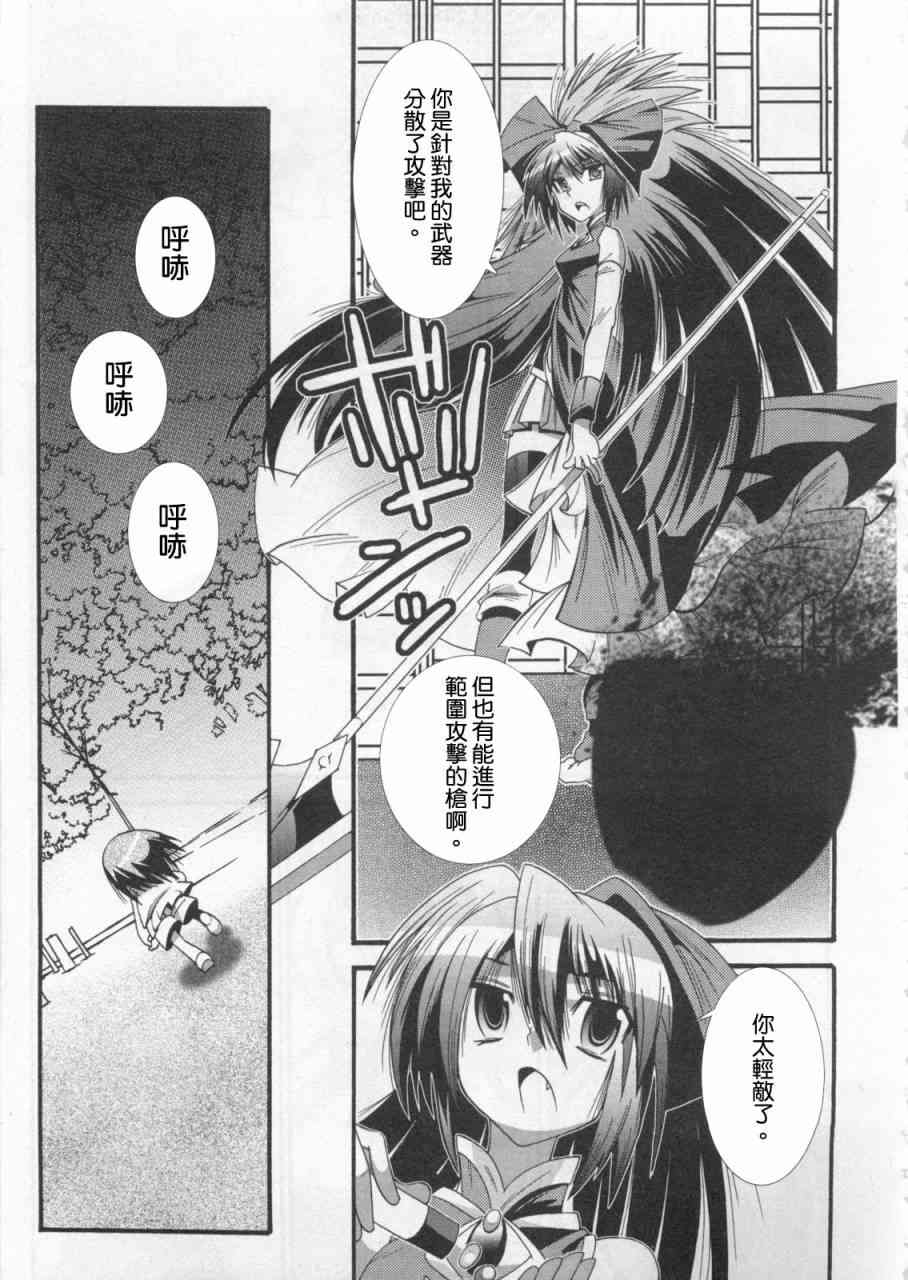 魔法少女织莉子Magica - 第01卷 - 第65张图