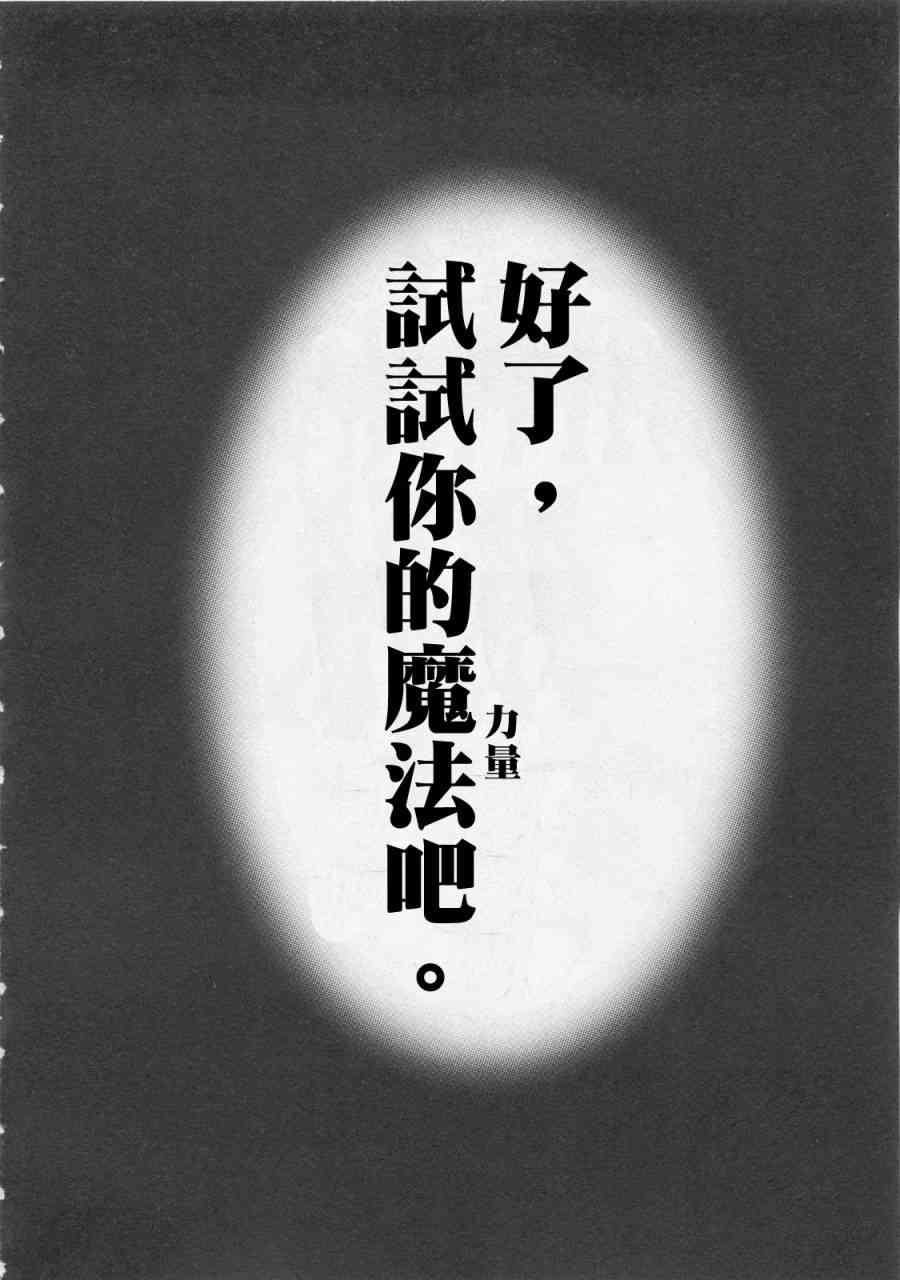 魔法少女织莉子Magica - 第01卷 - 第6张图