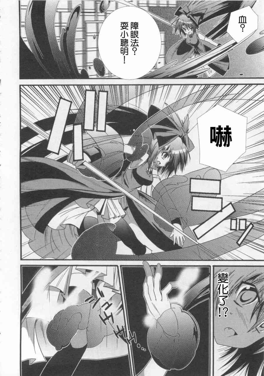 魔法少女织莉子Magica - 第01卷 - 第70张图