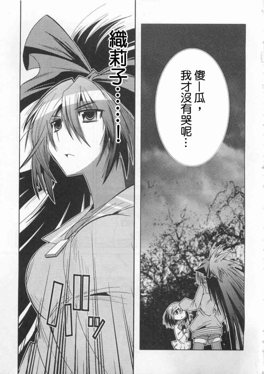 魔法少女织莉子Magica - 第01卷 - 第85张图