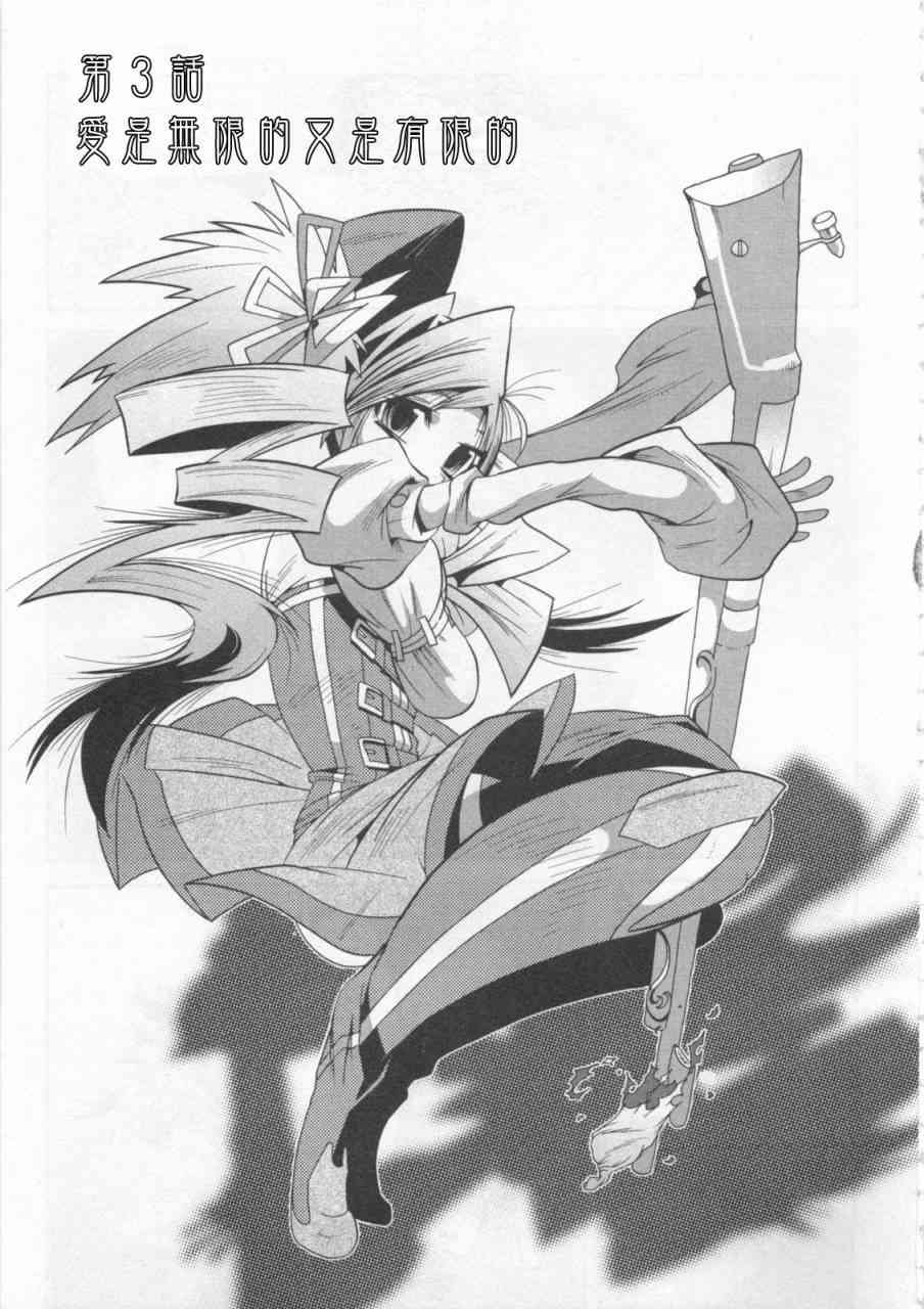 魔法少女织莉子Magica - 第01卷 - 第91张图