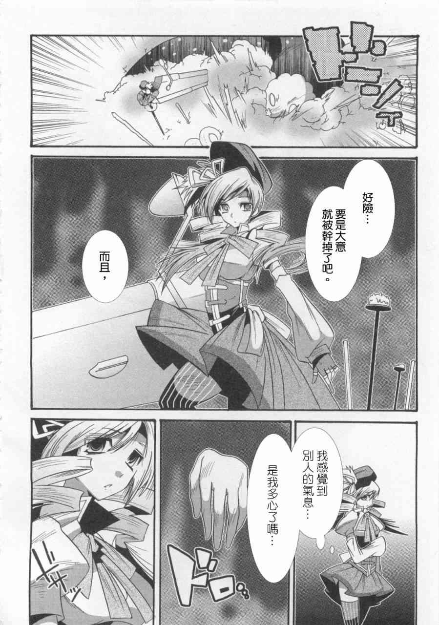 魔法少女织莉子Magica - 第01卷 - 第92张图