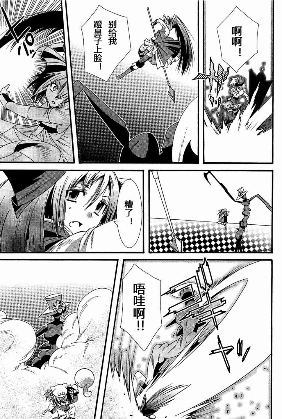 魔法少女织莉子Magica - 第06话 - 第15张图