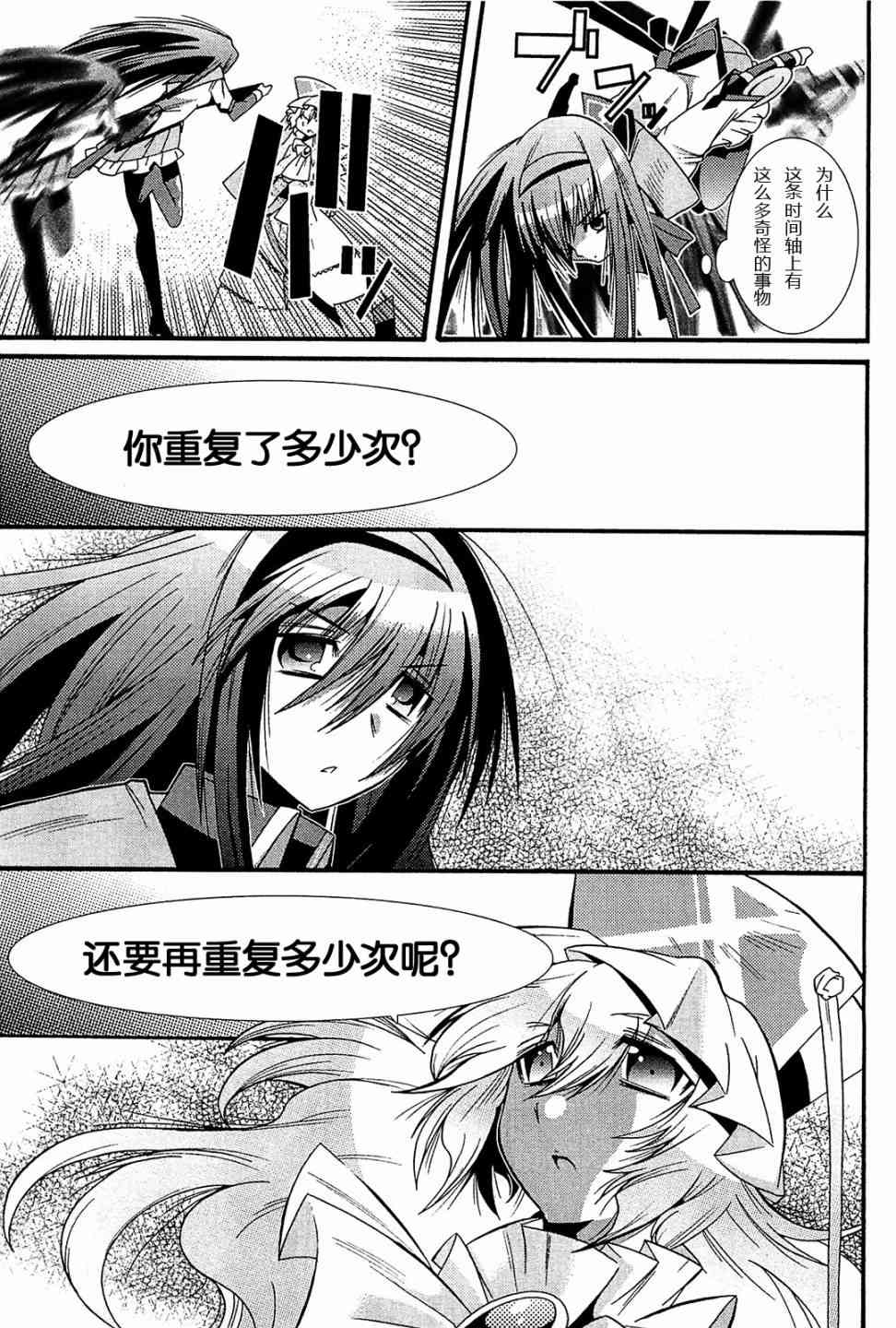 魔法少女织莉子Magica - 第06话 - 第17张图