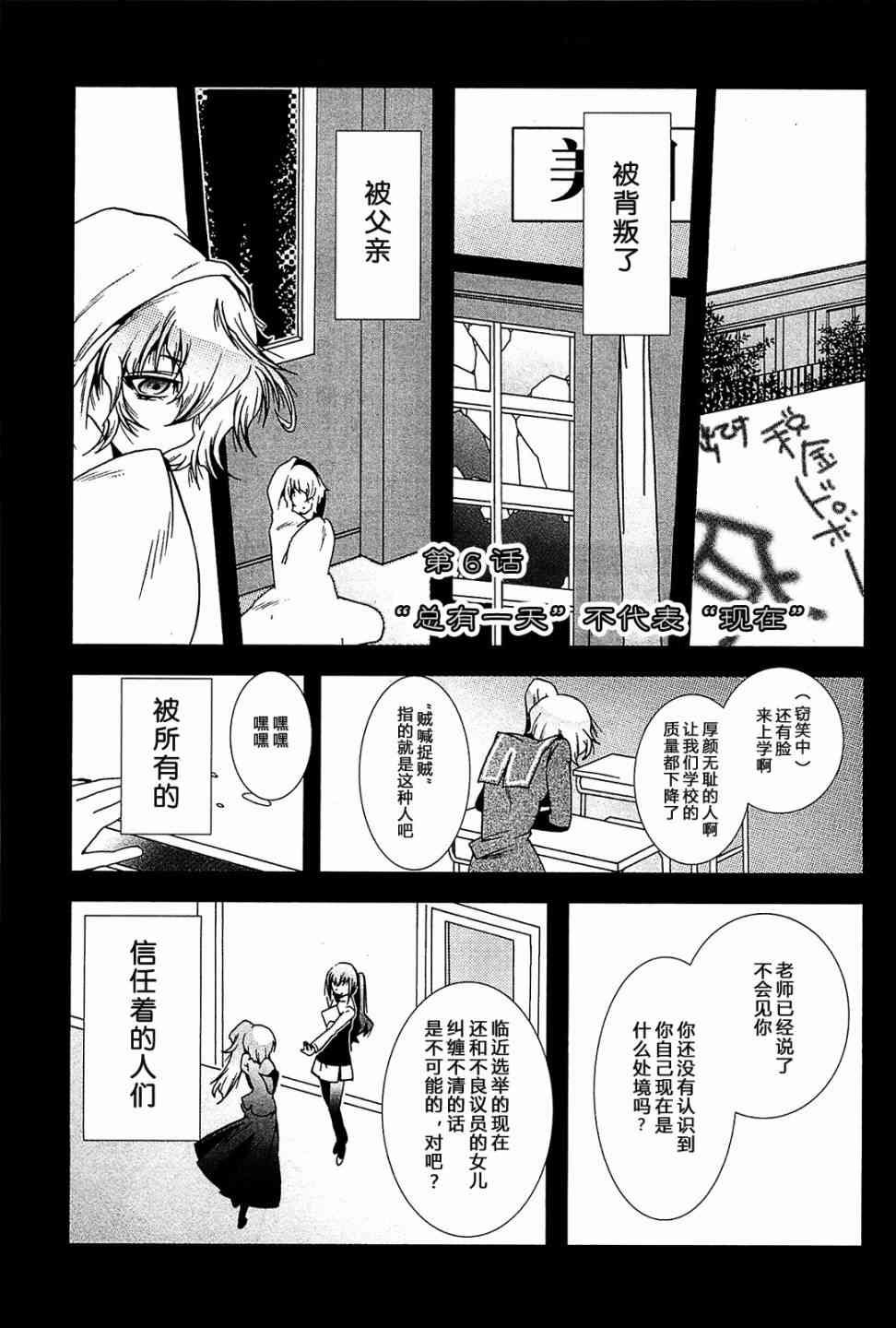 魔法少女织莉子Magica - 第06话 - 第1张图