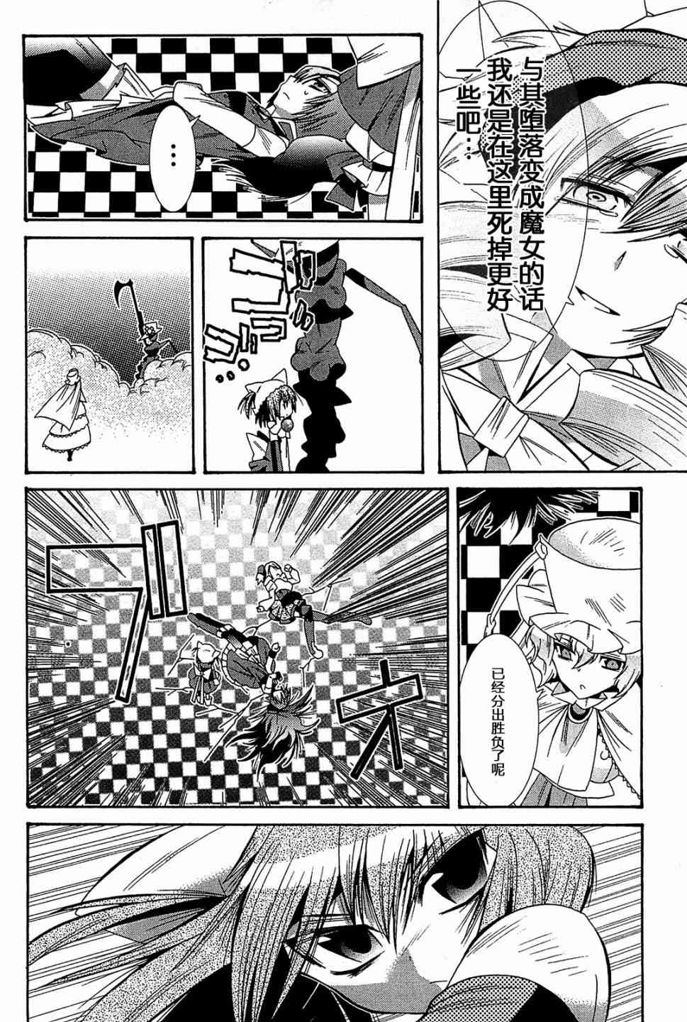 魔法少女织莉子Magica - 第06话 - 第22张图