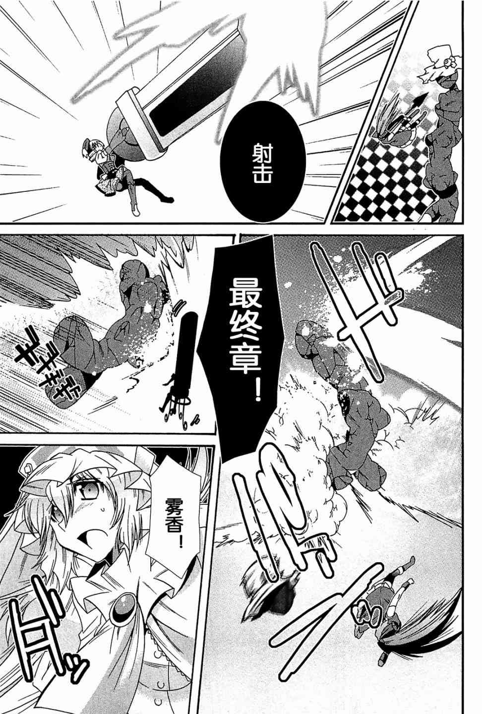 魔法少女织莉子Magica - 第06话 - 第29张图