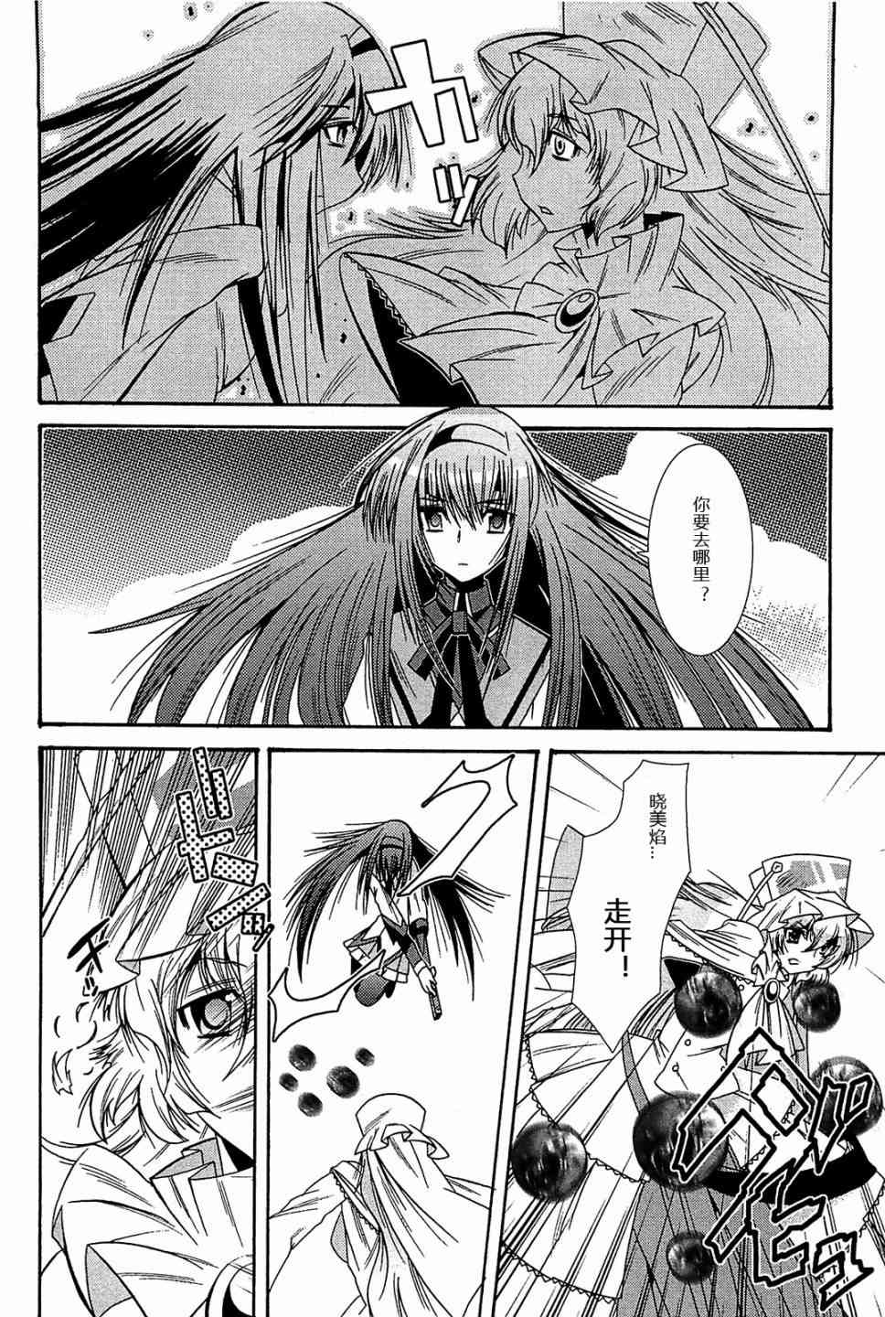 魔法少女织莉子Magica - 第06话 - 第30张图