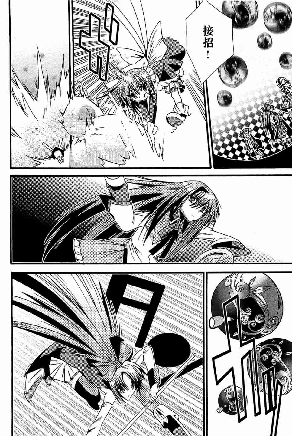 魔法少女织莉子Magica - 第06话 - 第4张图