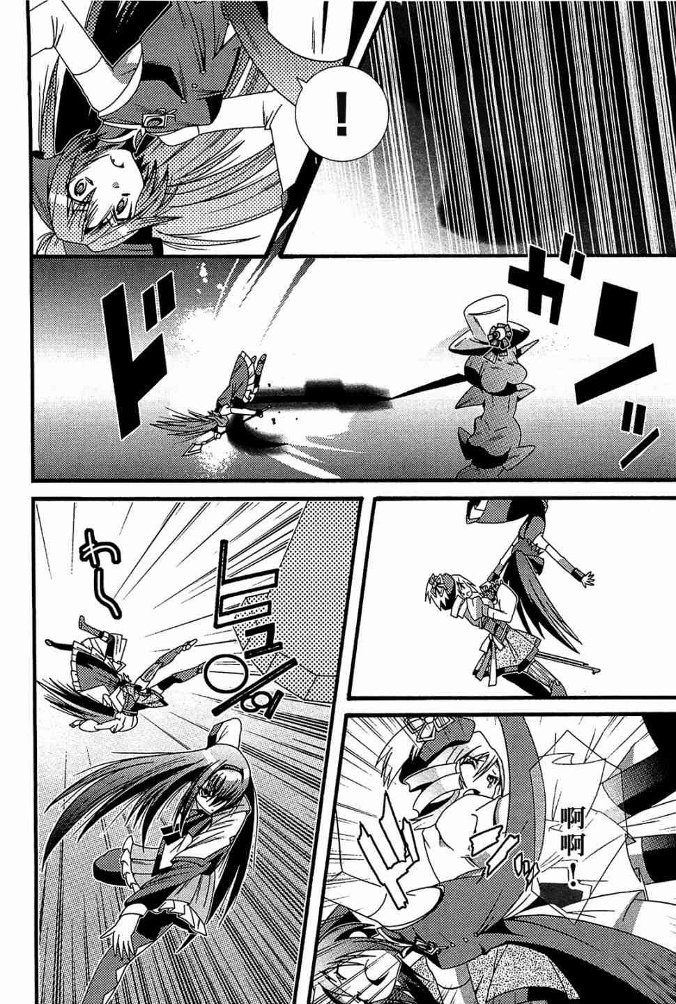 魔法少女织莉子Magica - 第06话 - 第6张图