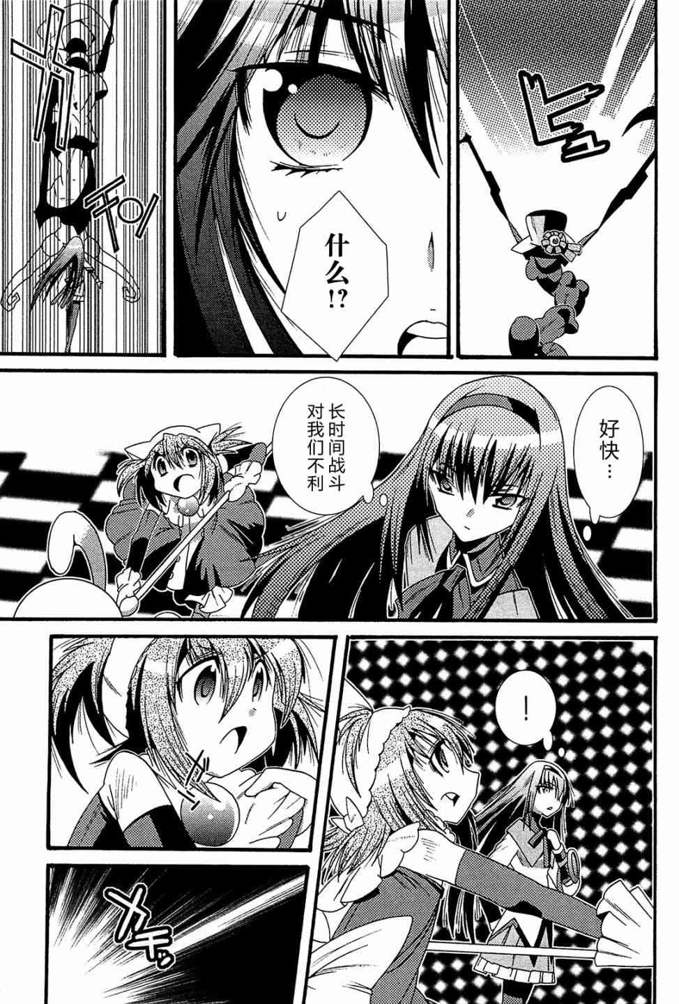 魔法少女织莉子Magica - 第06话 - 第7张图