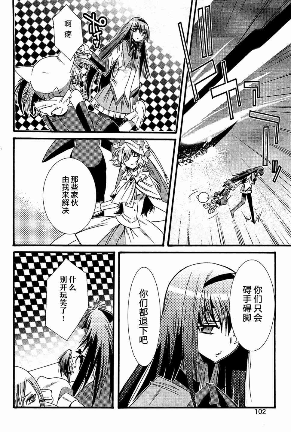 魔法少女织莉子Magica - 第06话 - 第8张图