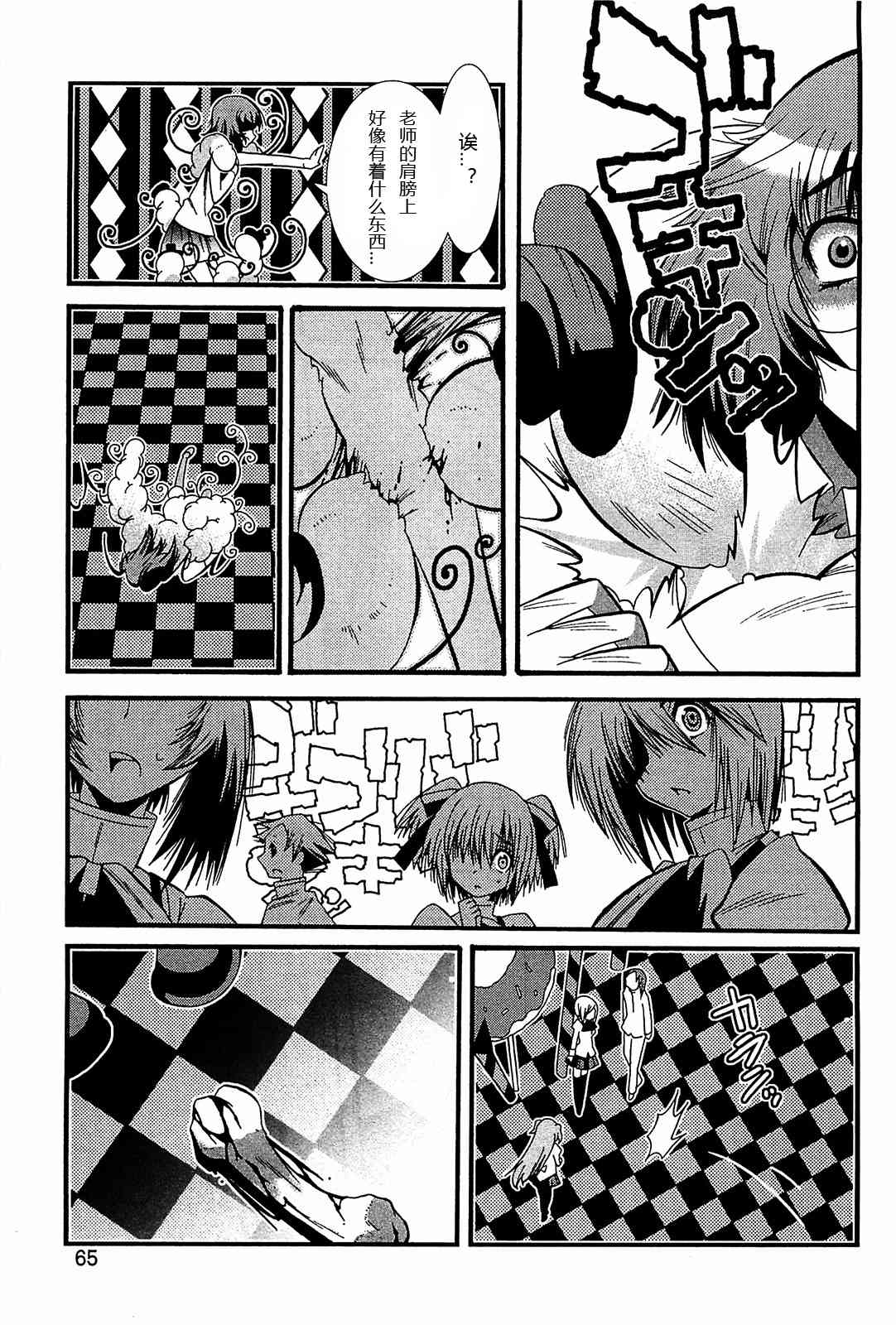 魔法少女织莉子Magica - 第05话 - 第11张图