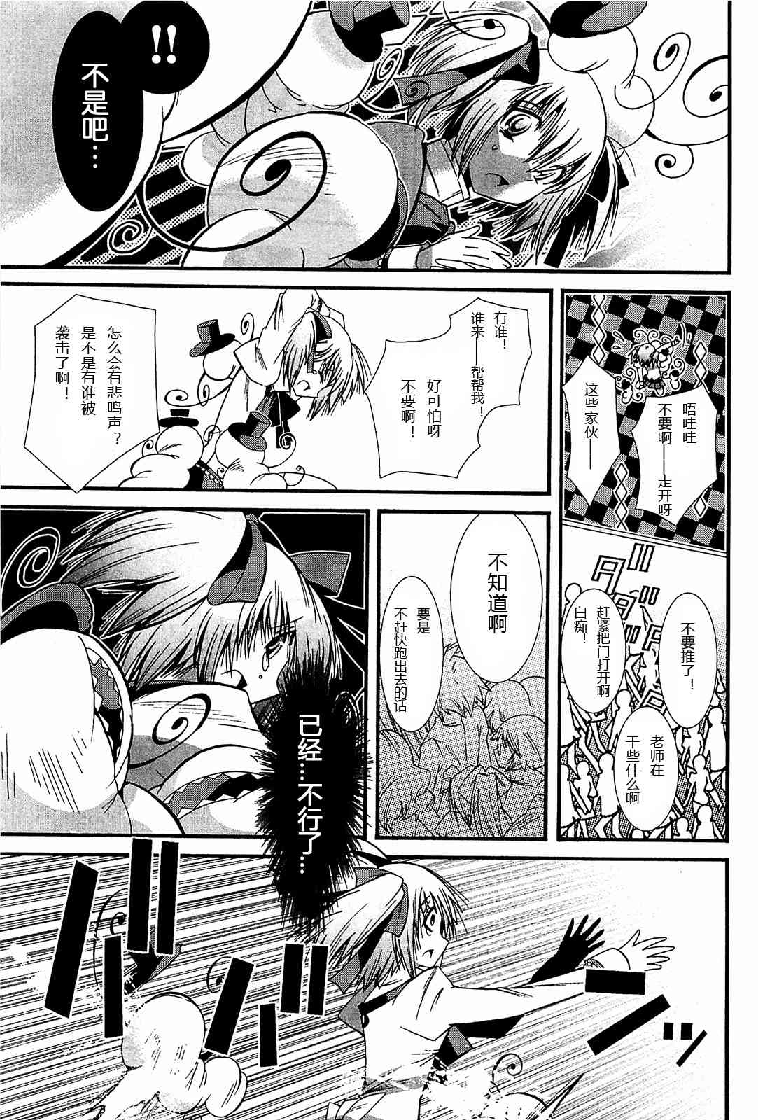 魔法少女织莉子Magica - 第05话 - 第13张图