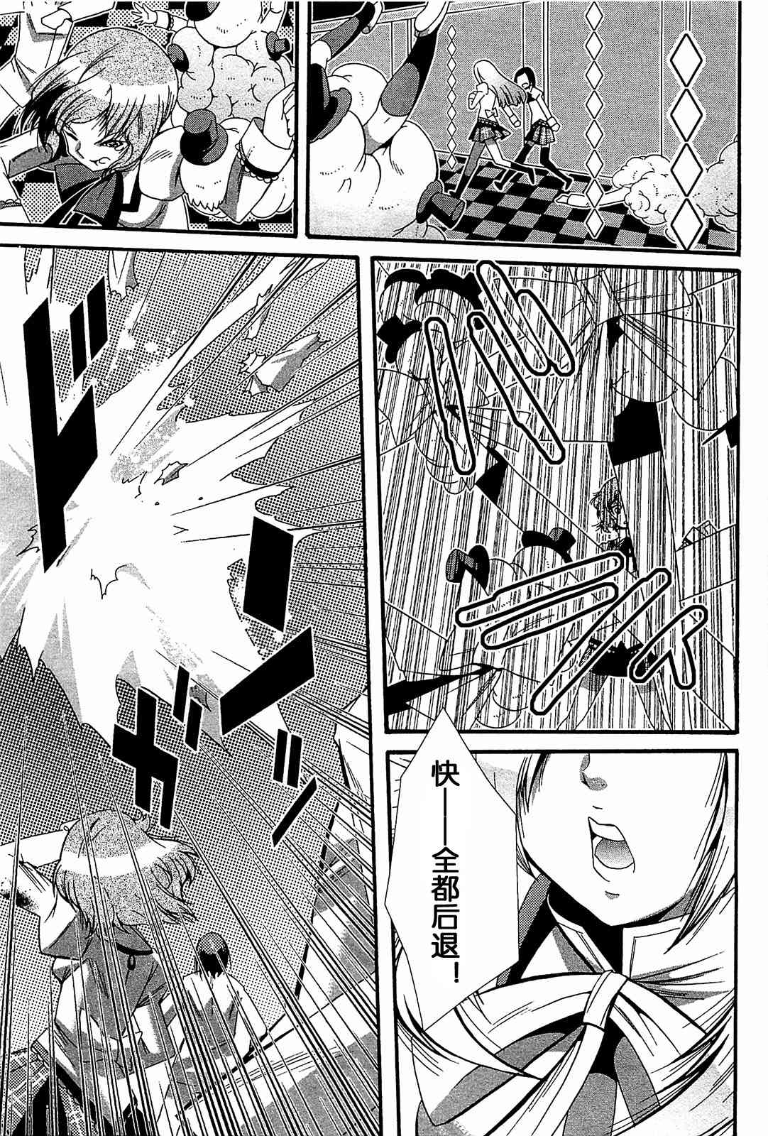 魔法少女织莉子Magica - 第05话 - 第15张图