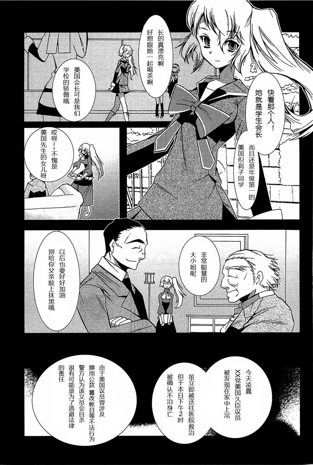 魔法少女织莉子Magica - 第05话 - 第1张图