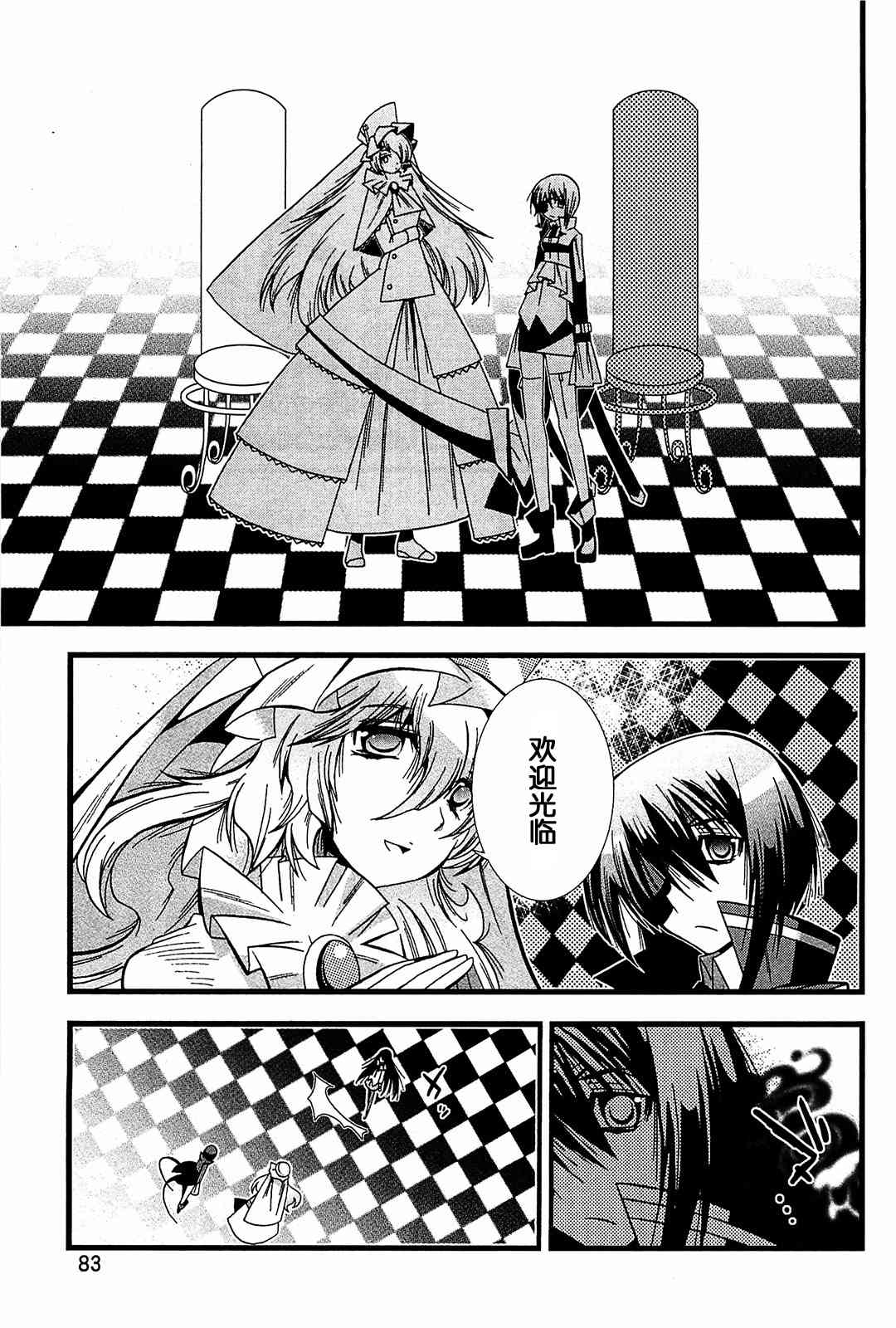 魔法少女织莉子Magica - 第05话 - 第29张图