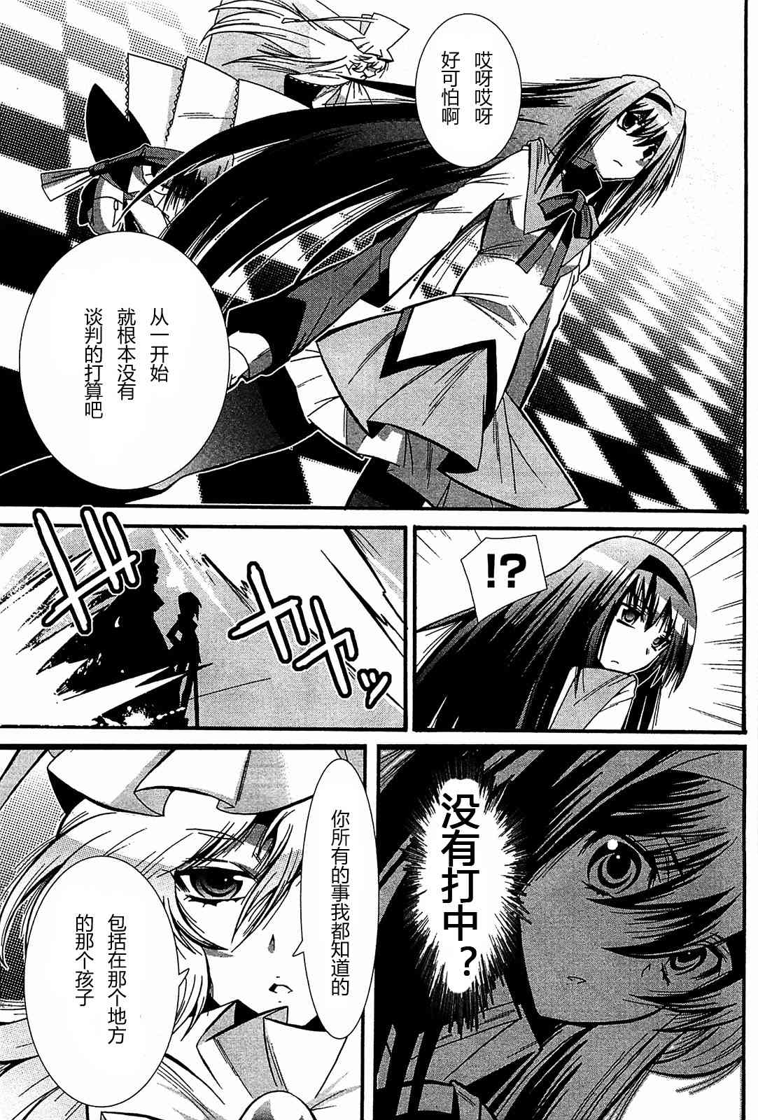 魔法少女织莉子Magica - 第05话 - 第31张图