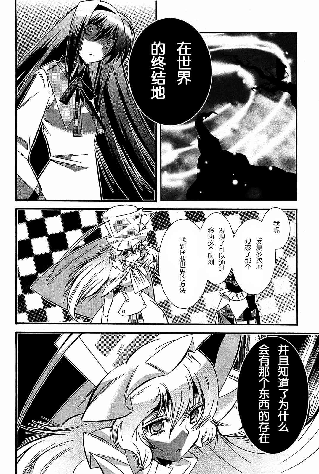 魔法少女织莉子Magica - 第05话 - 第32张图