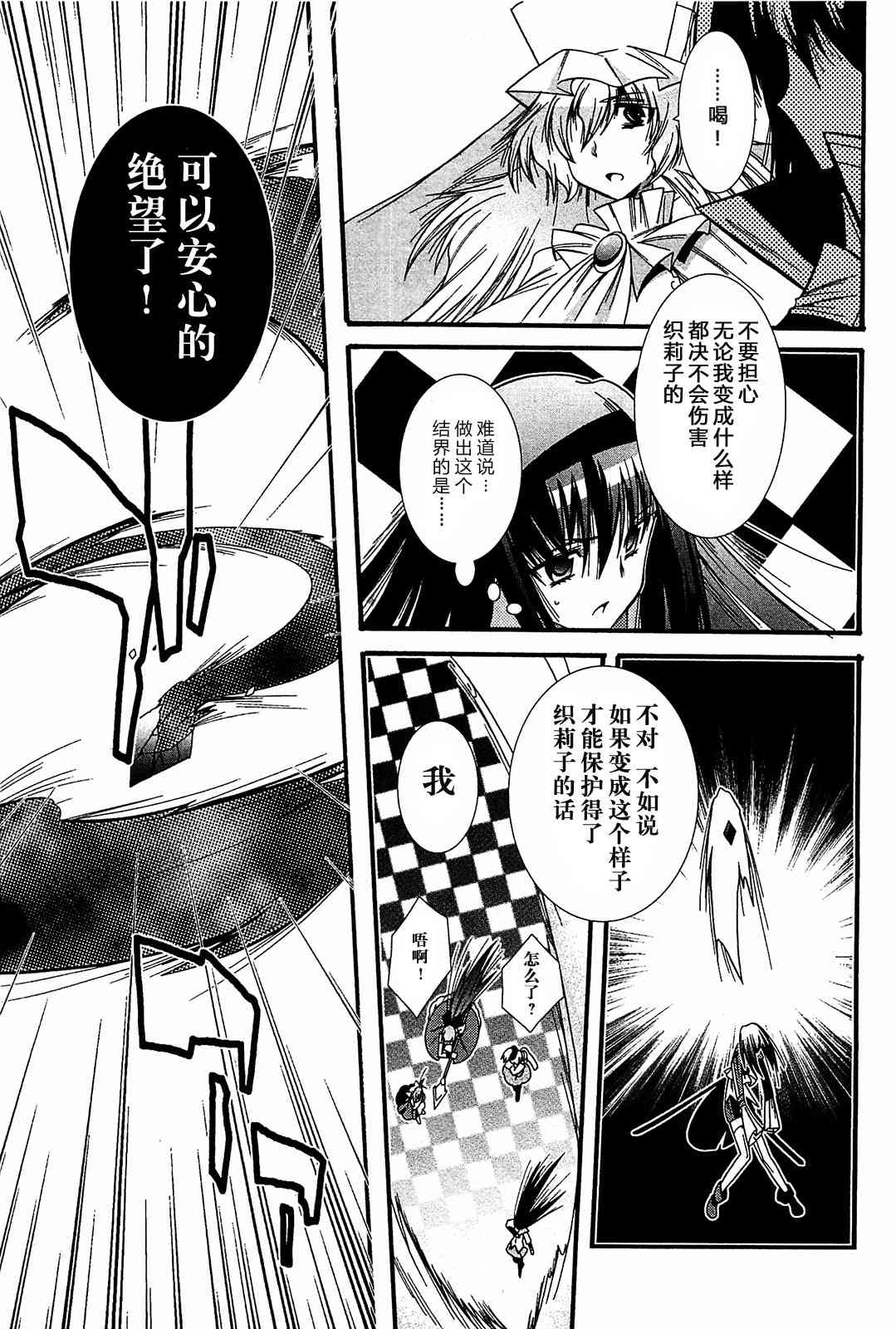 魔法少女织莉子Magica - 第05话 - 第39张图